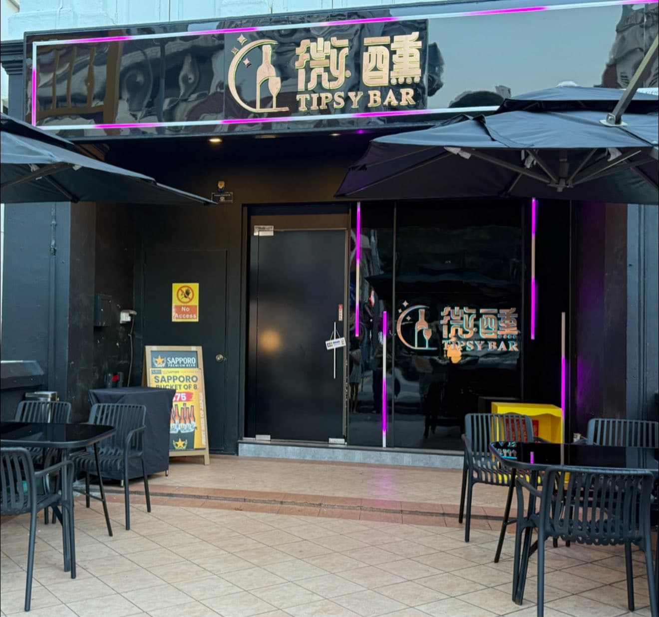 Wei Xun 微醺 Tipsy Bar 1